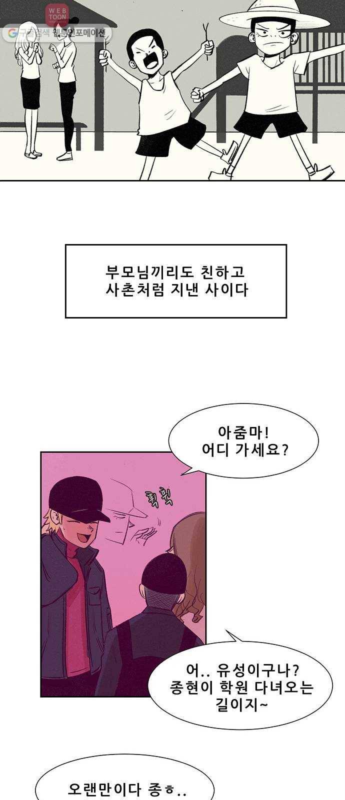 비스타 10화 쓰레기 23