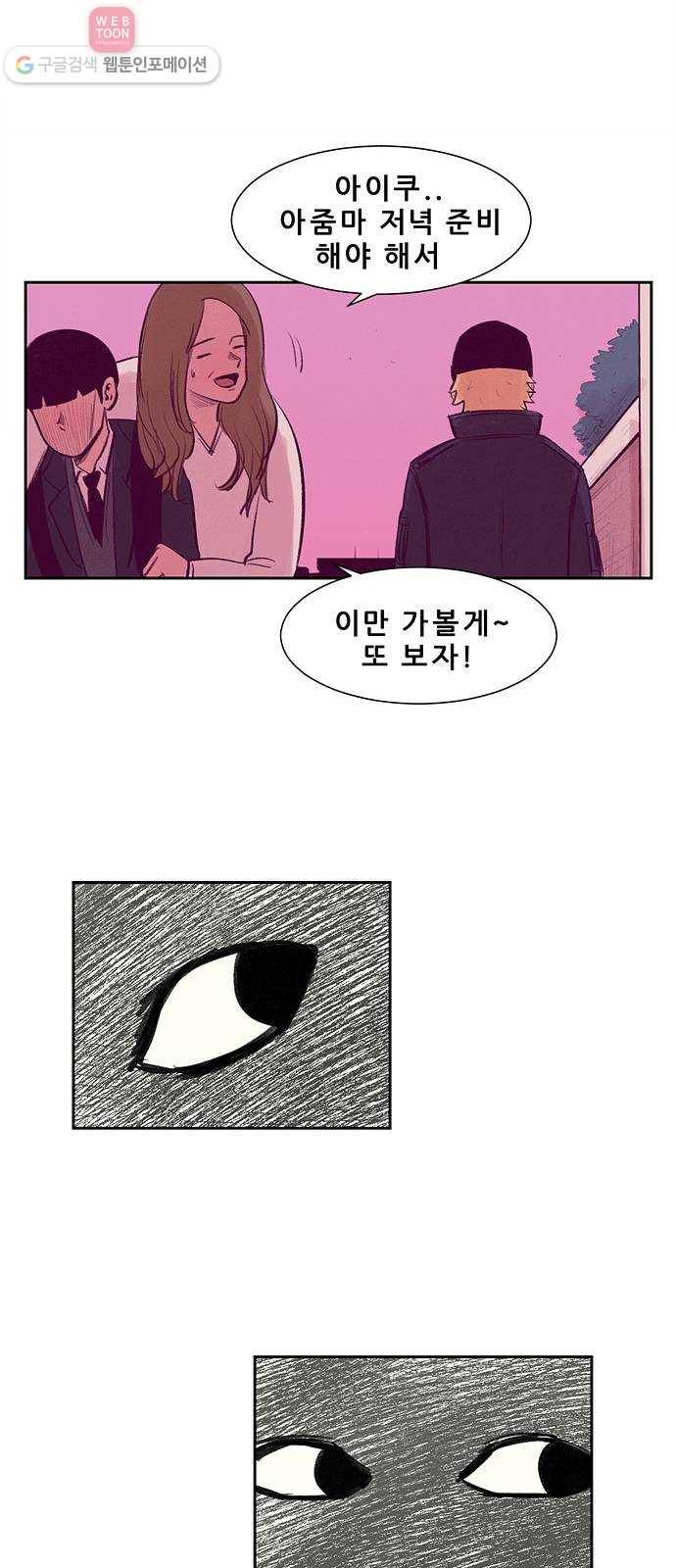 비스타 10화 쓰레기 25