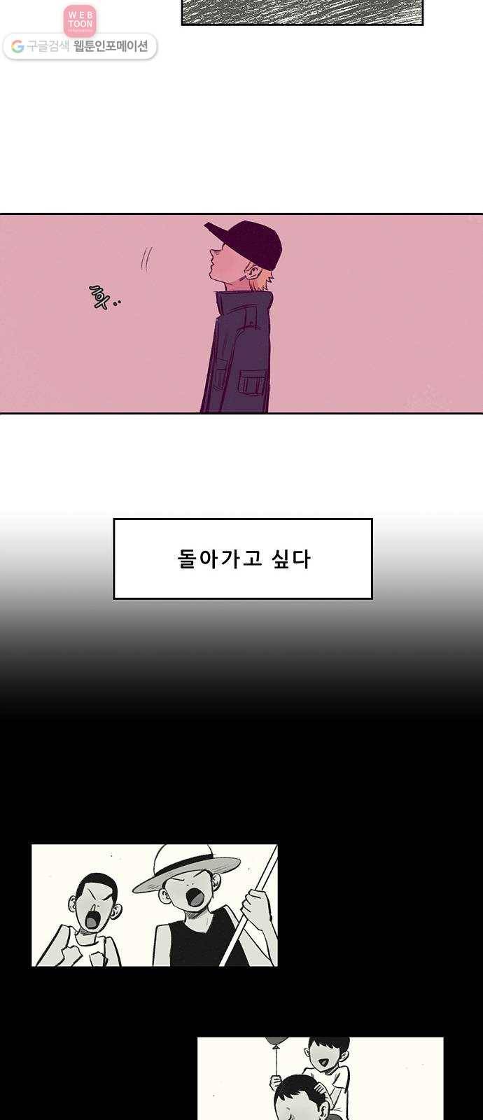비스타 10화 쓰레기 26