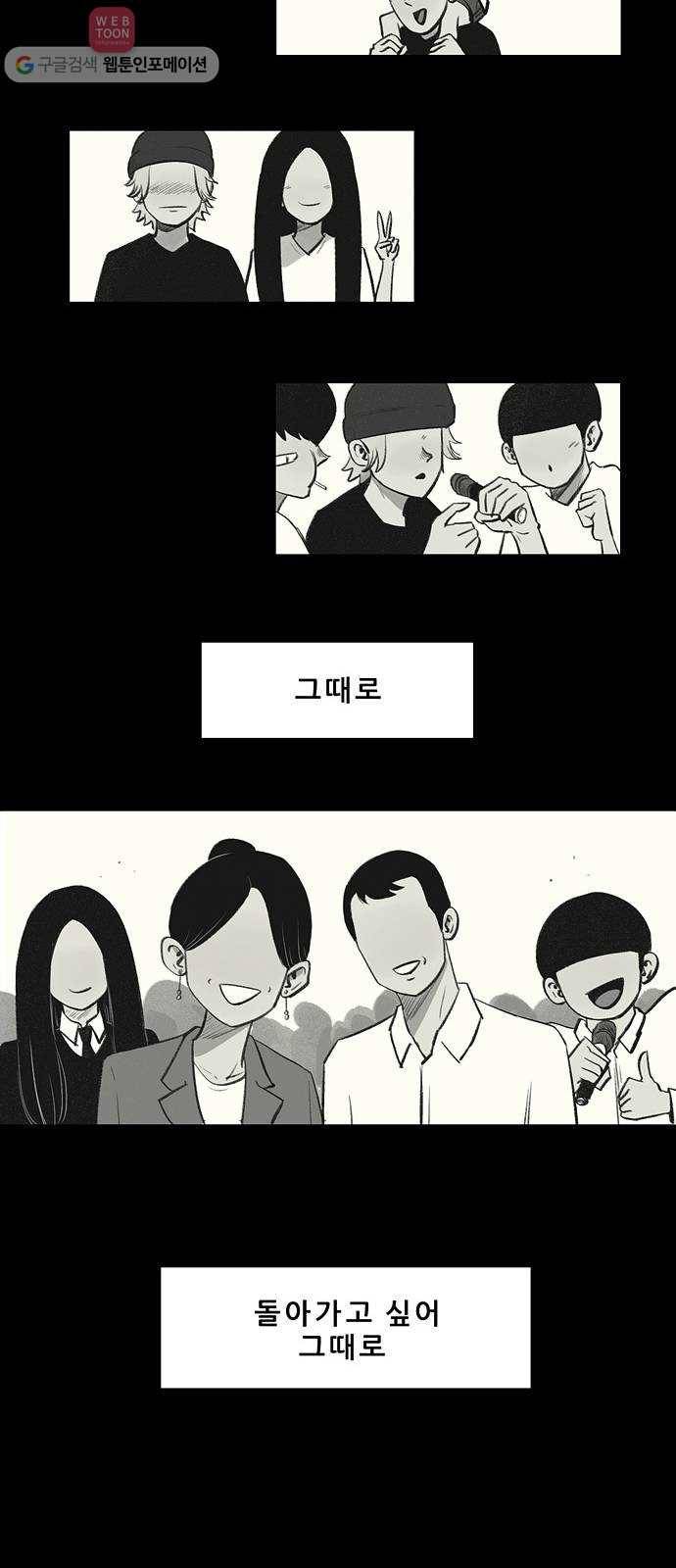 비스타 10화 쓰레기 27