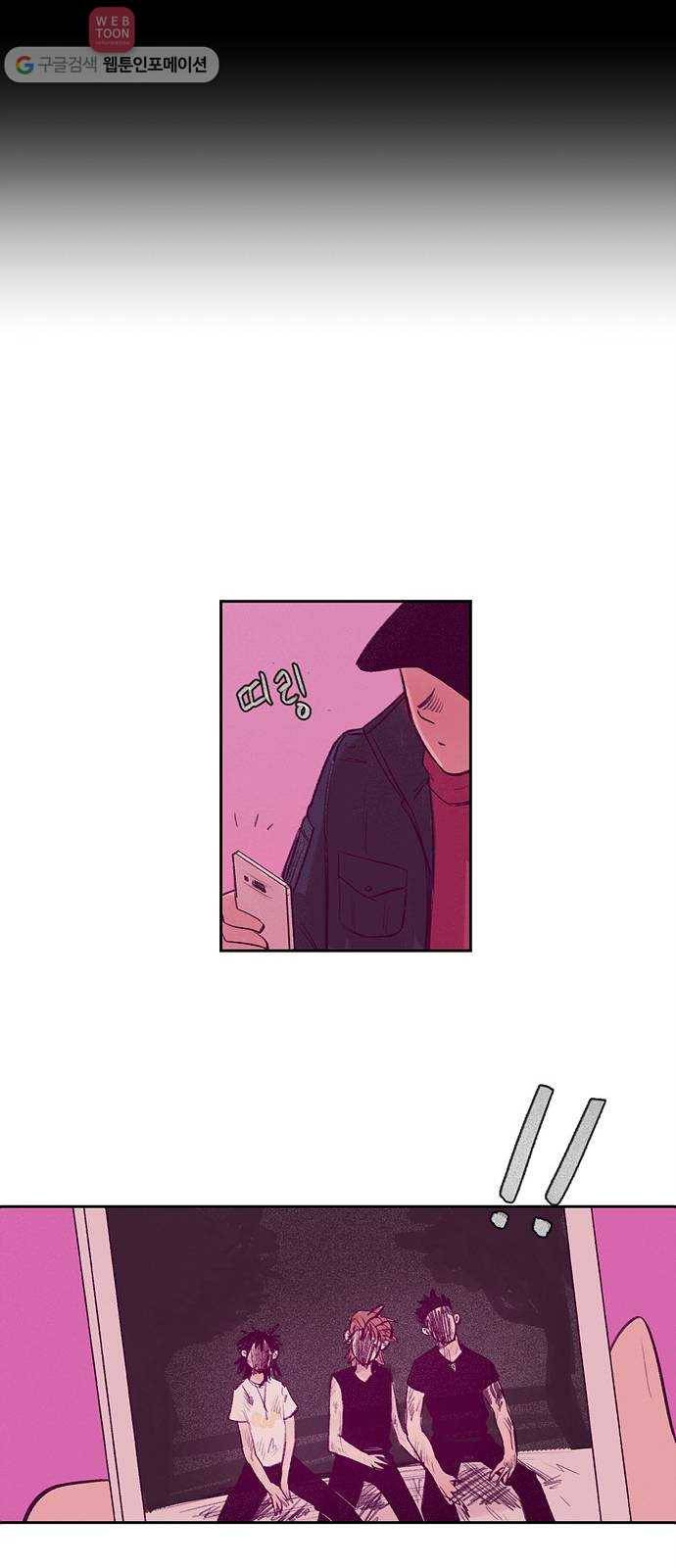 비스타 10화 쓰레기 28
