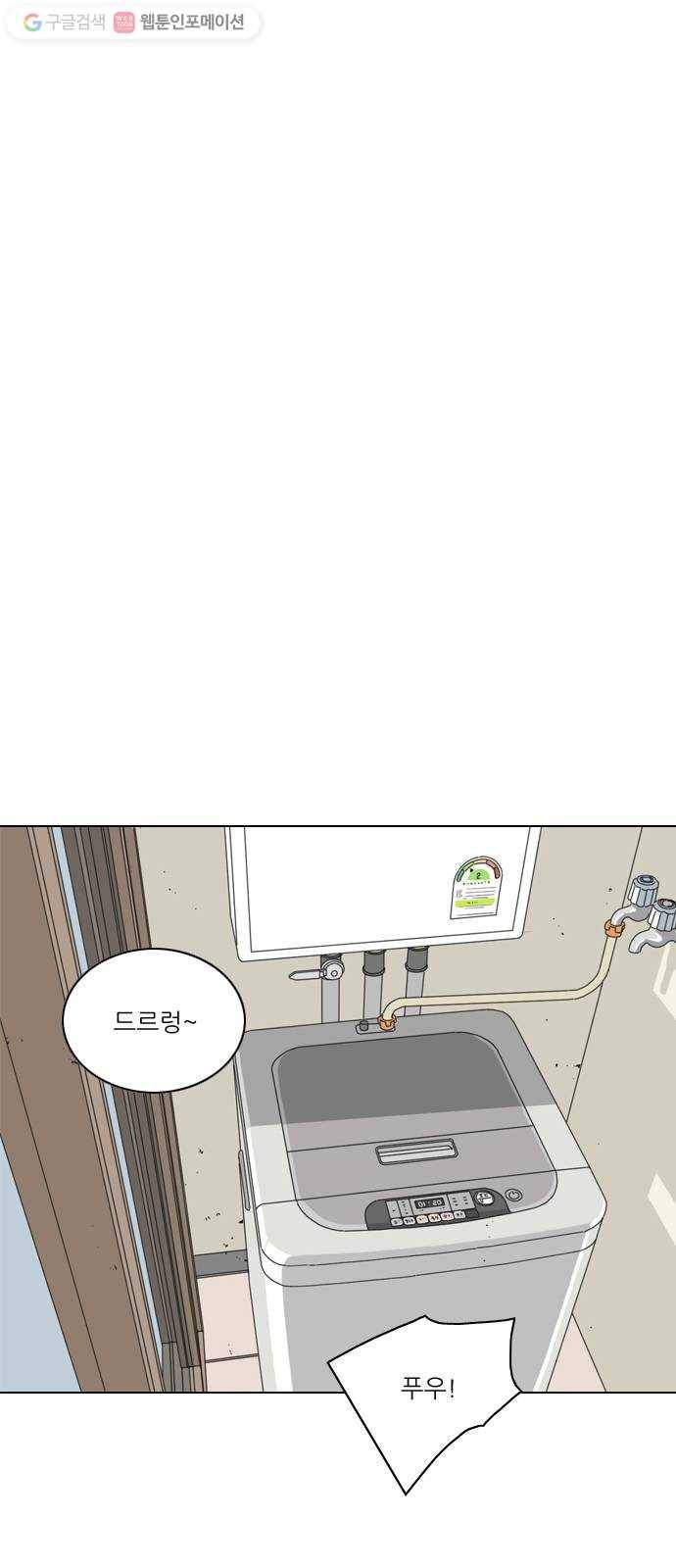 셧업앤댄스 46화 1
