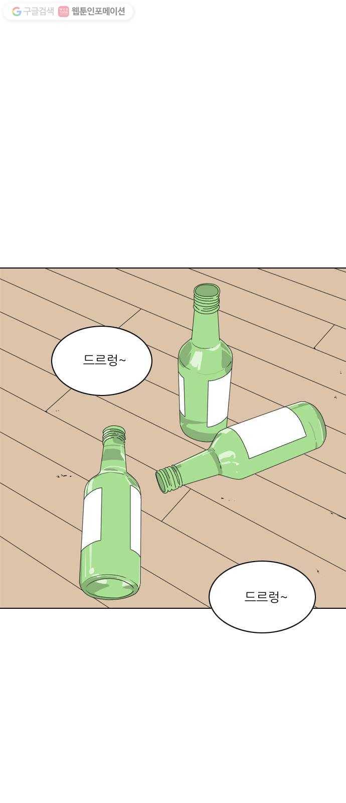 셧업앤댄스 46화 2