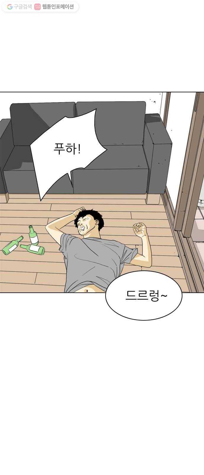 셧업앤댄스 46화 3