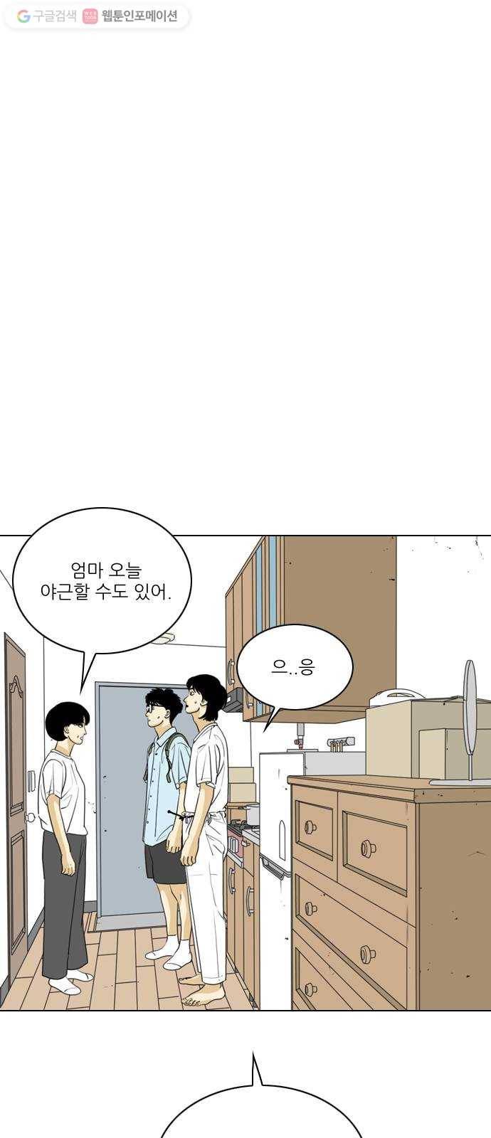 셧업앤댄스 46화 7