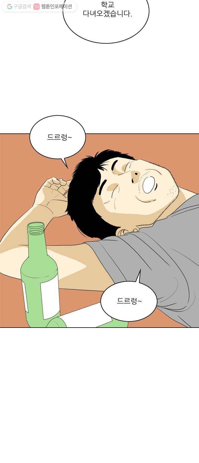 셧업앤댄스 46화 8