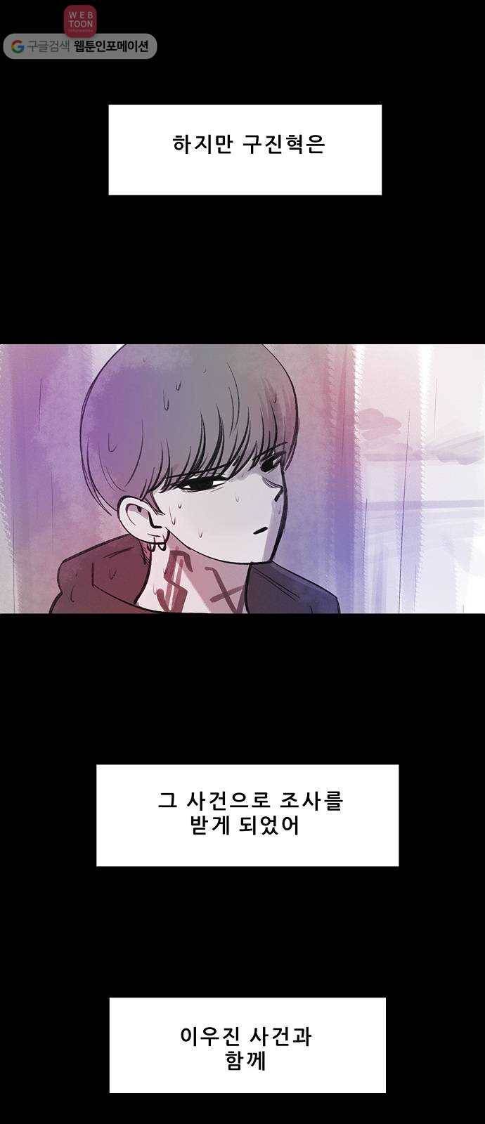 비스타 22화 이재민 4