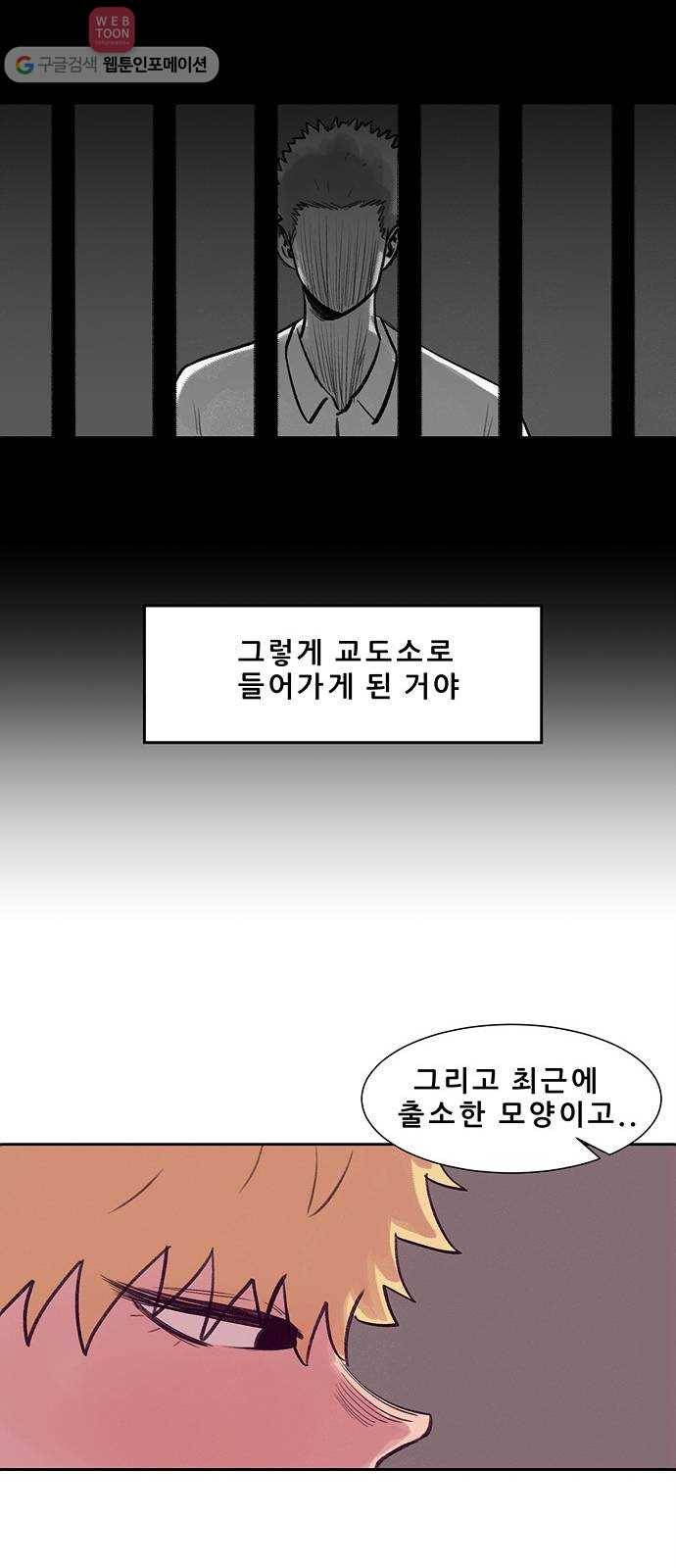 비스타 22화 이재민 5