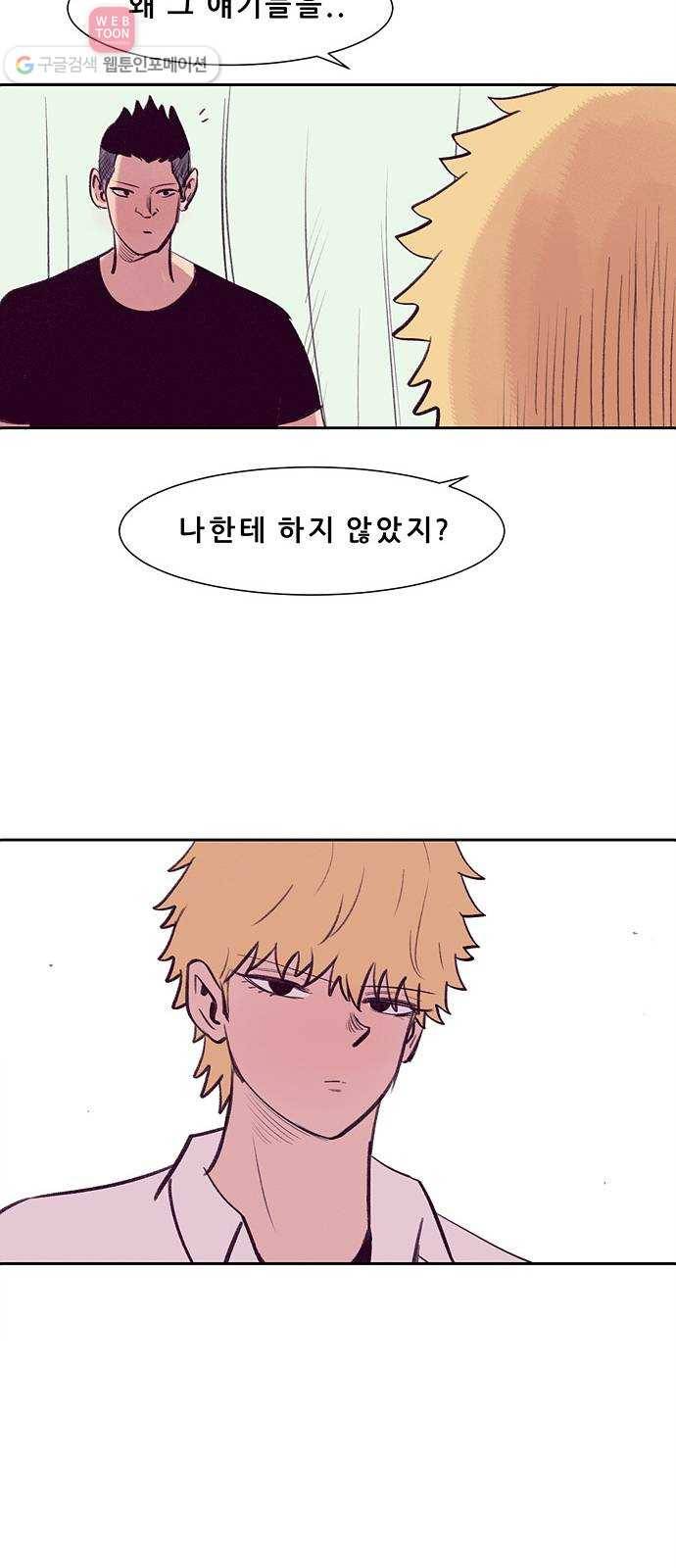 비스타 22화 이재민 7