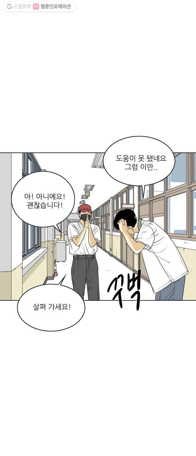 셧업앤댄스 53화 6