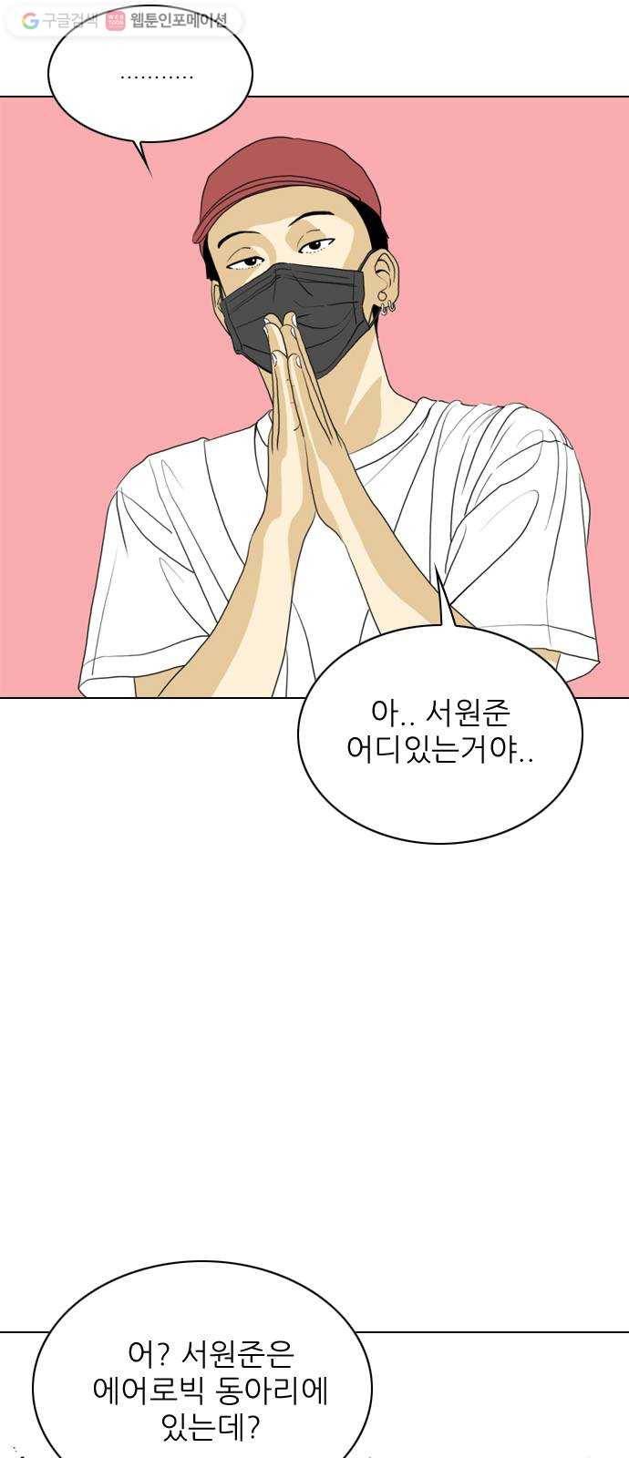 셧업앤댄스 53화 7