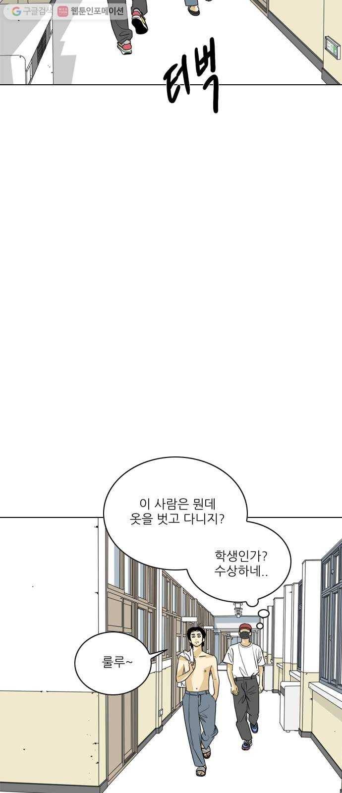 셧업앤댄스 53화 11