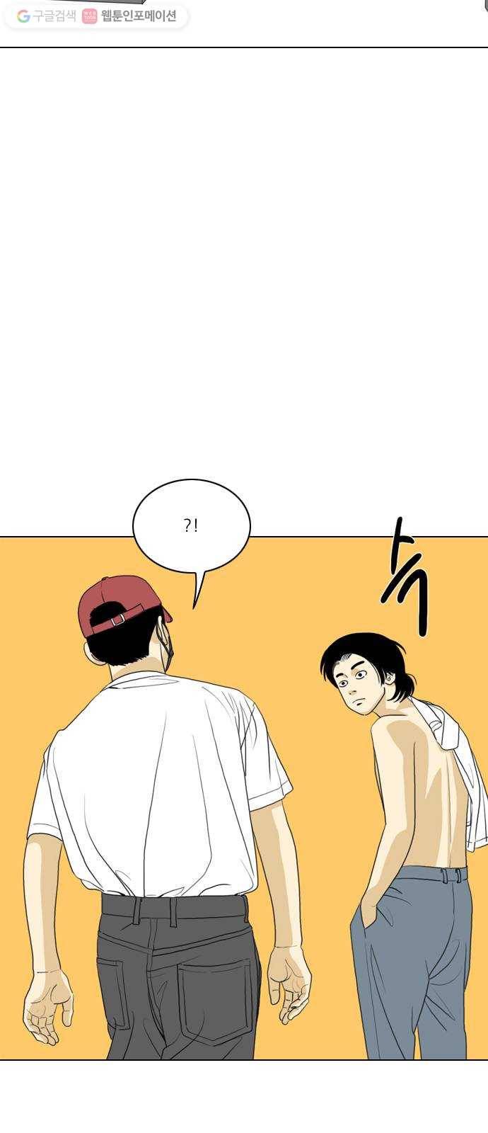 셧업앤댄스 53화 12
