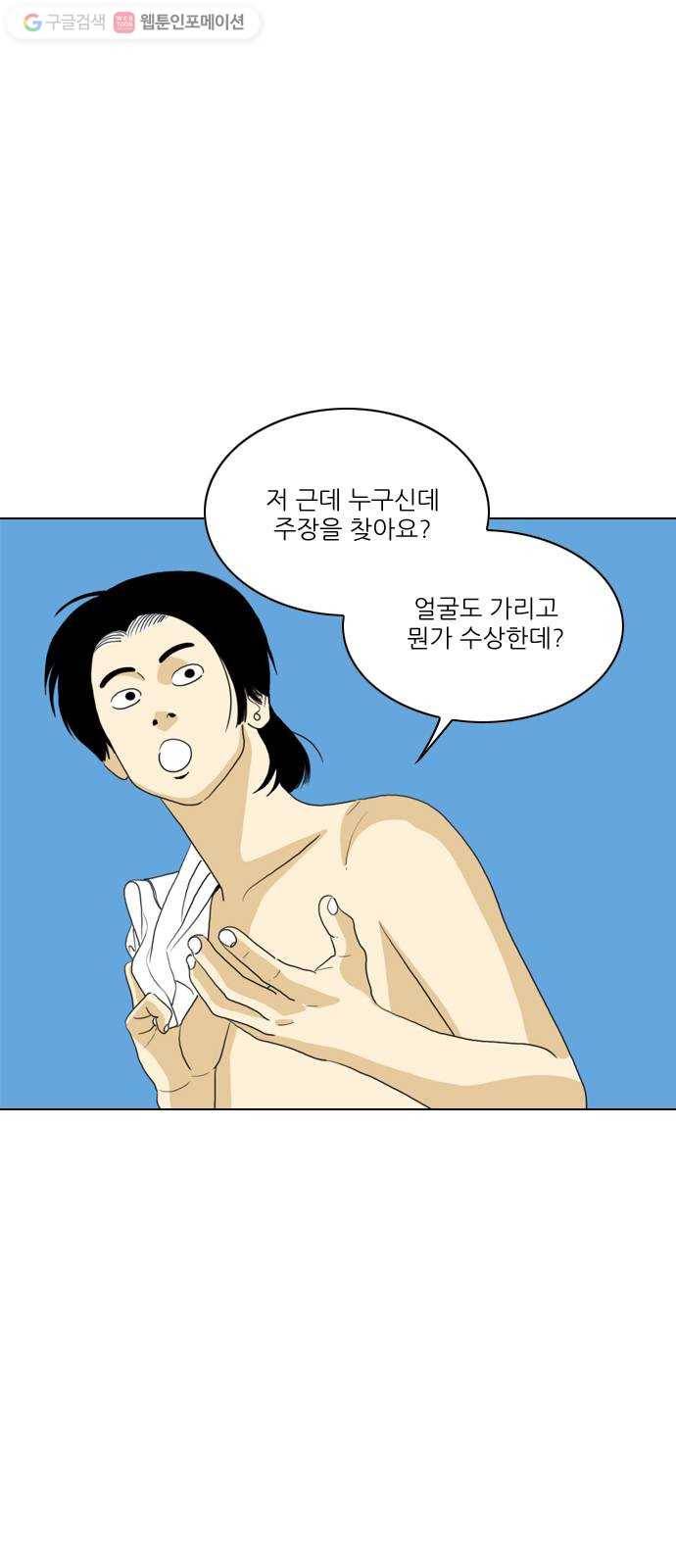 셧업앤댄스 53화 13