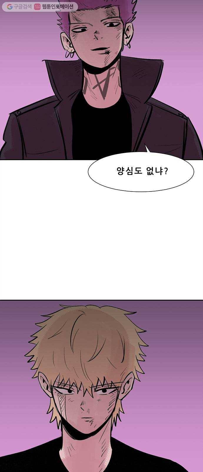 비스타 35화 반성 2