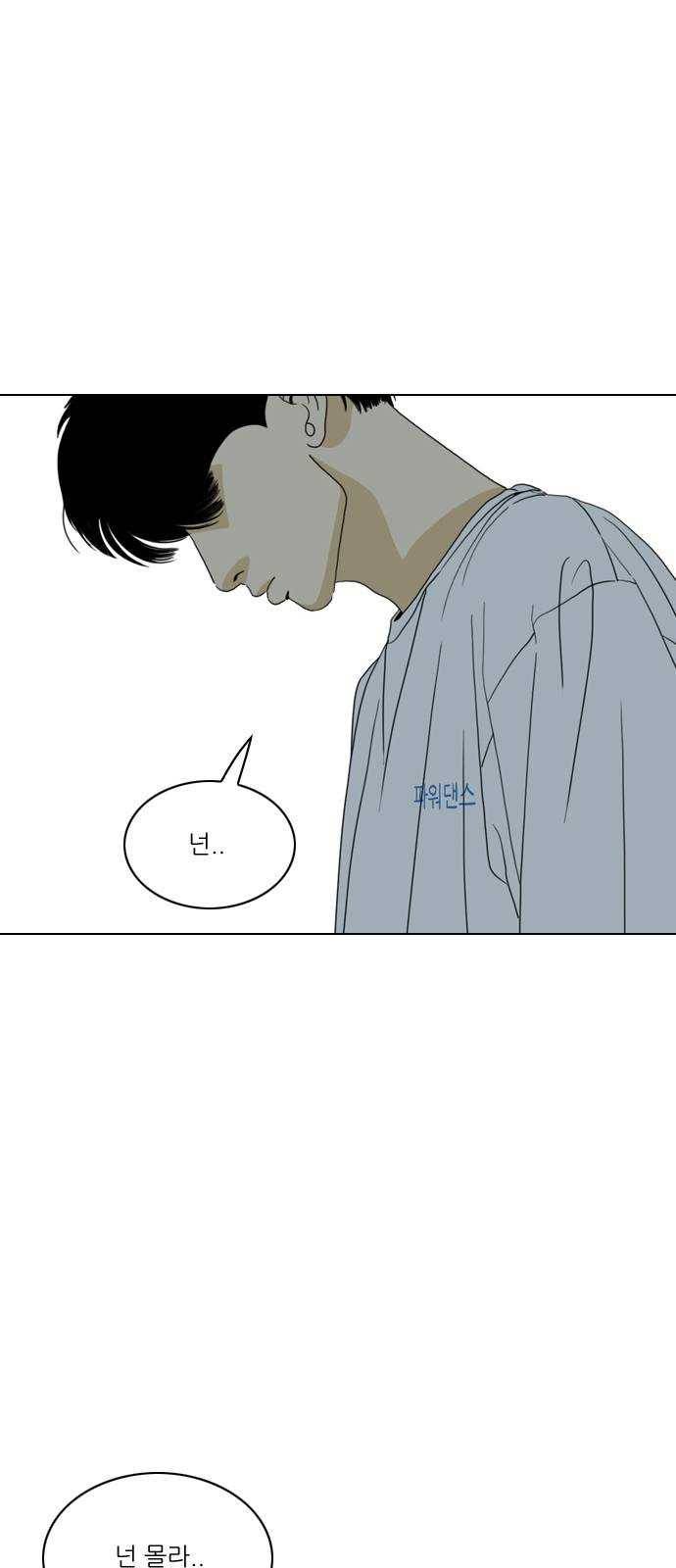셧업앤댄스 62화 2