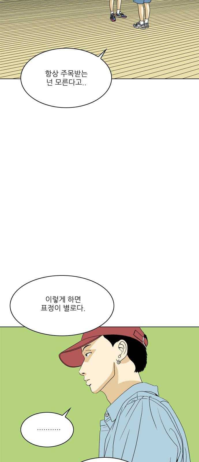 셧업앤댄스 62화 4