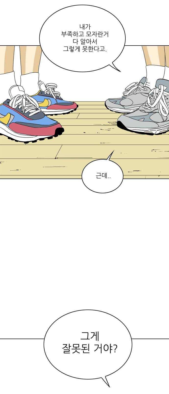 셧업앤댄스 62화 8