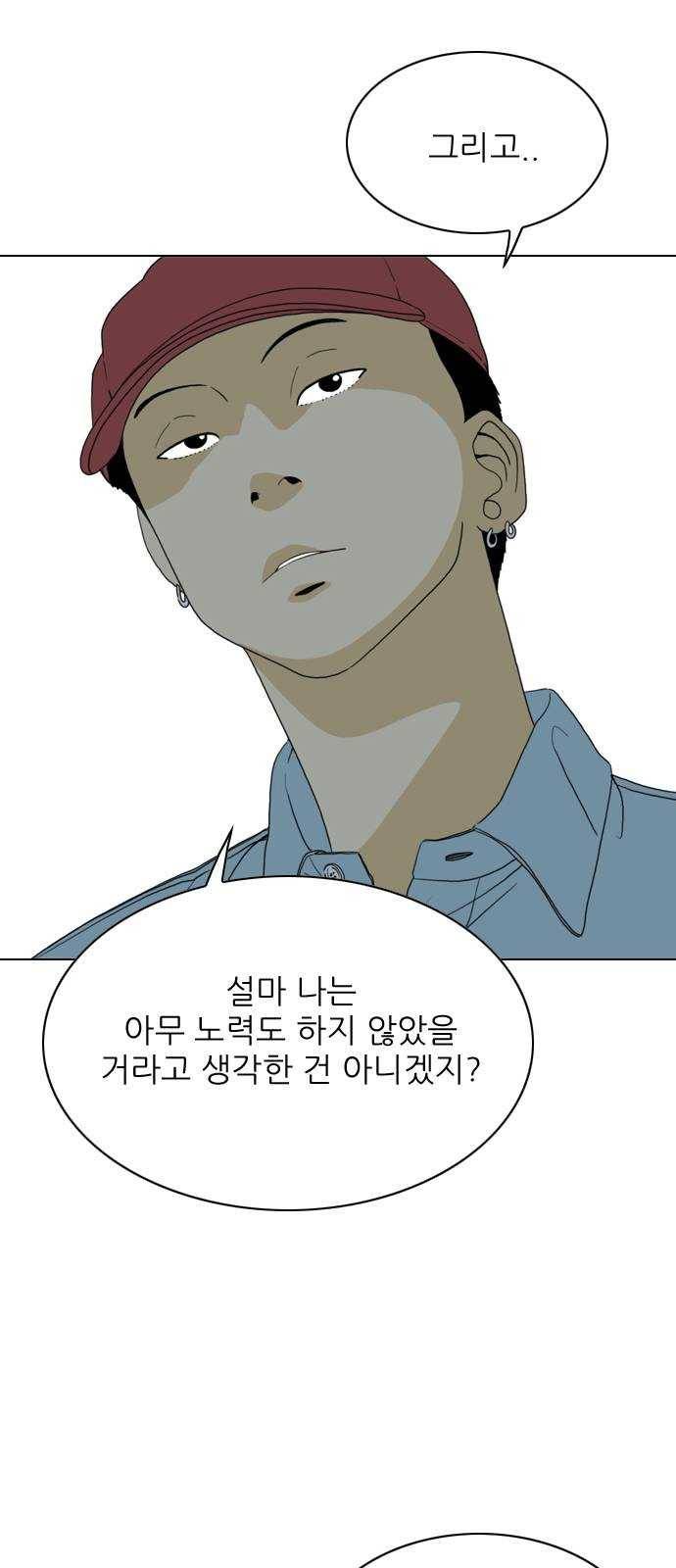 셧업앤댄스 62화 13