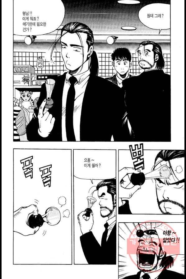 키드갱 4화 2