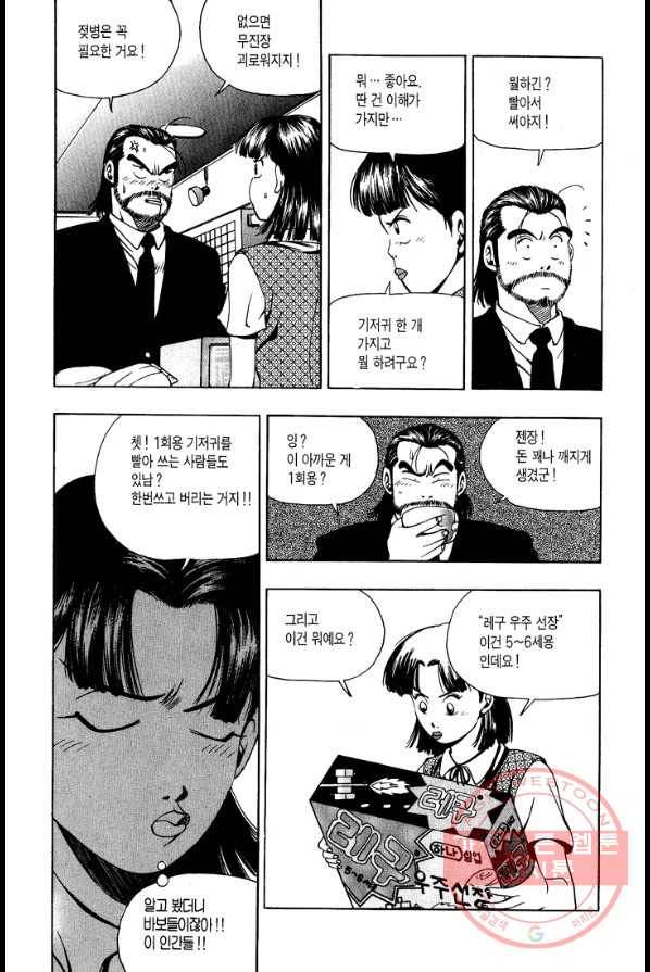 키드갱 4화 4