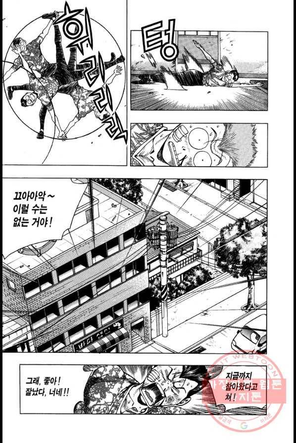 키드갱 14화 3