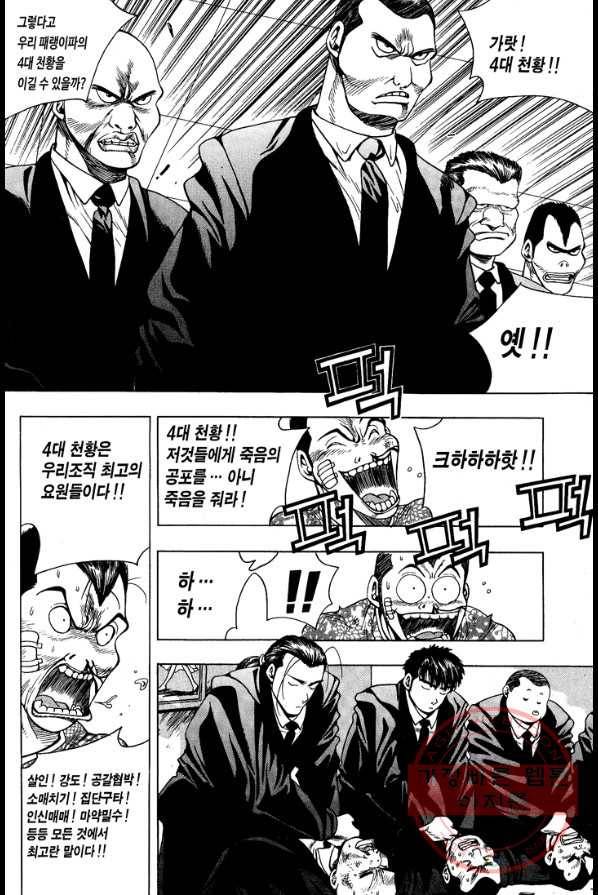 키드갱 14화 4