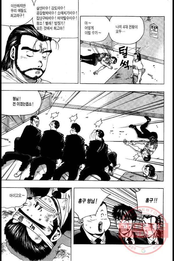 키드갱 14화 5