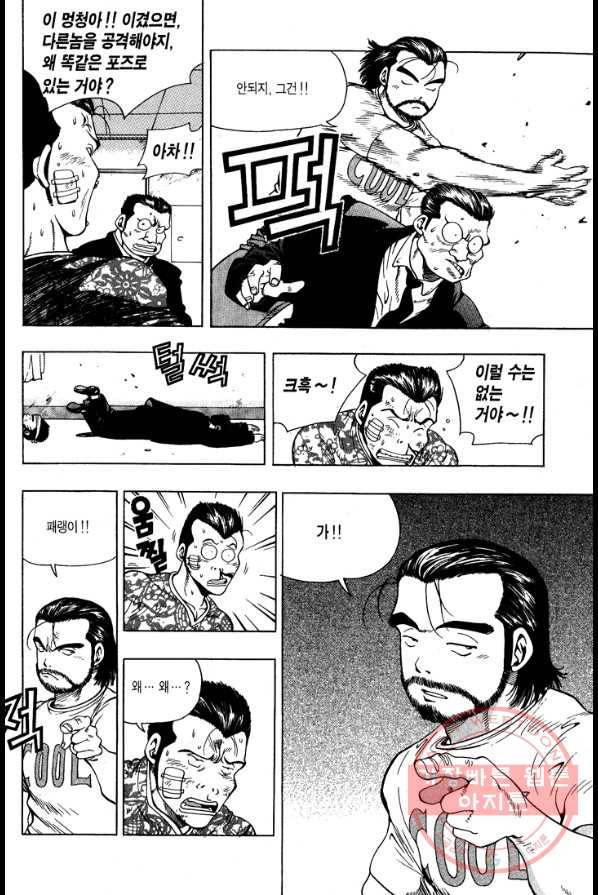 키드갱 14화 6