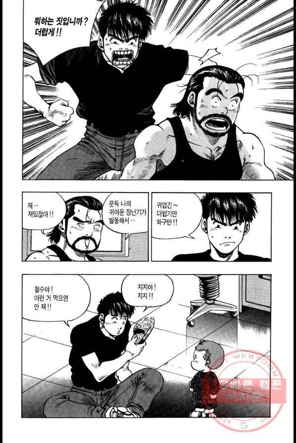 키드갱 24화 2