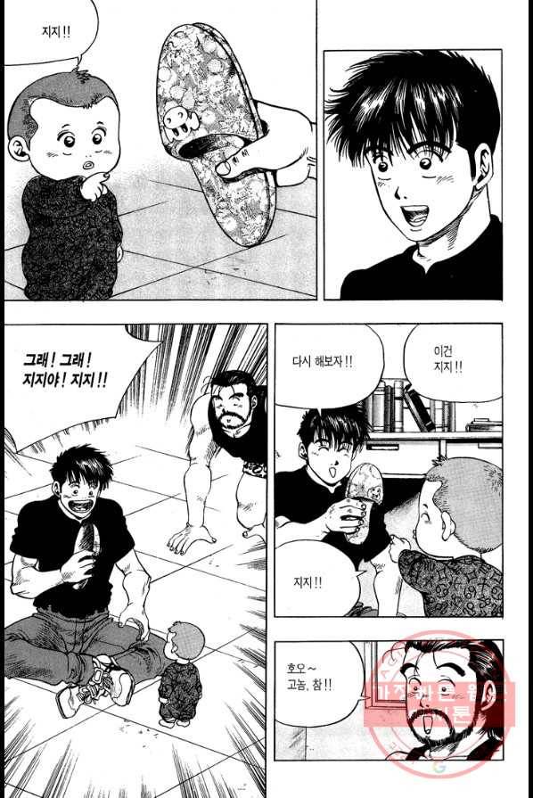 키드갱 24화 3