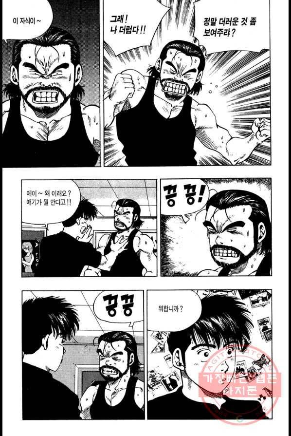 키드갱 24화 5