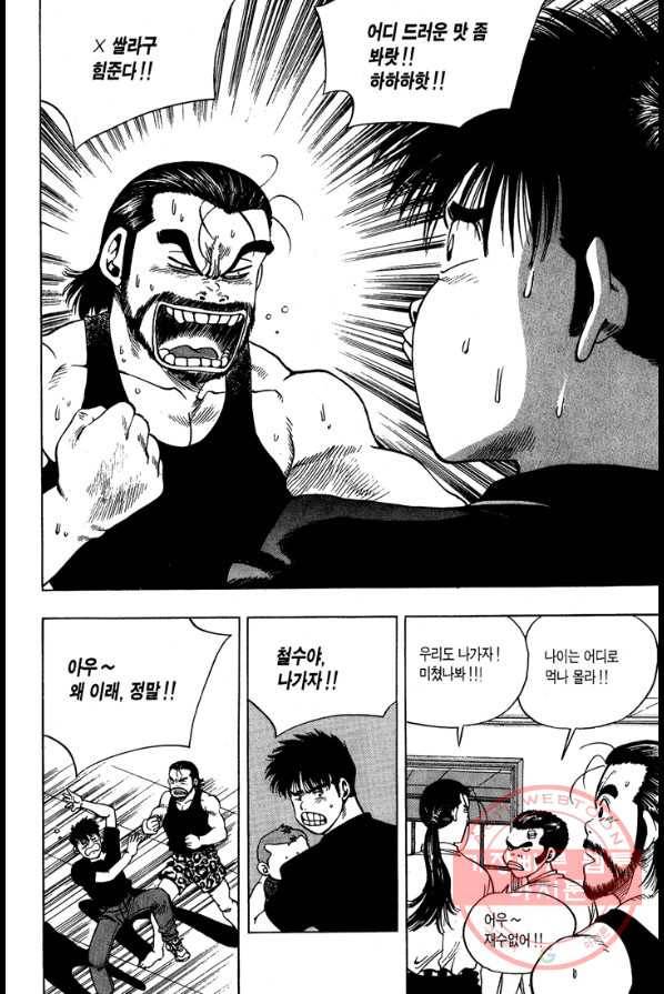 키드갱 24화 6