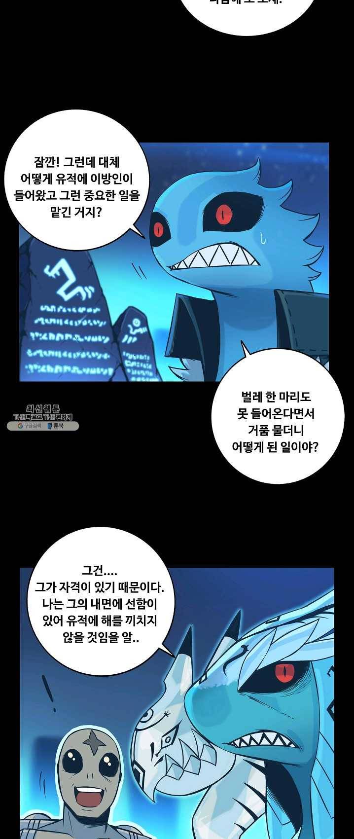 은하! 101화 습격 5