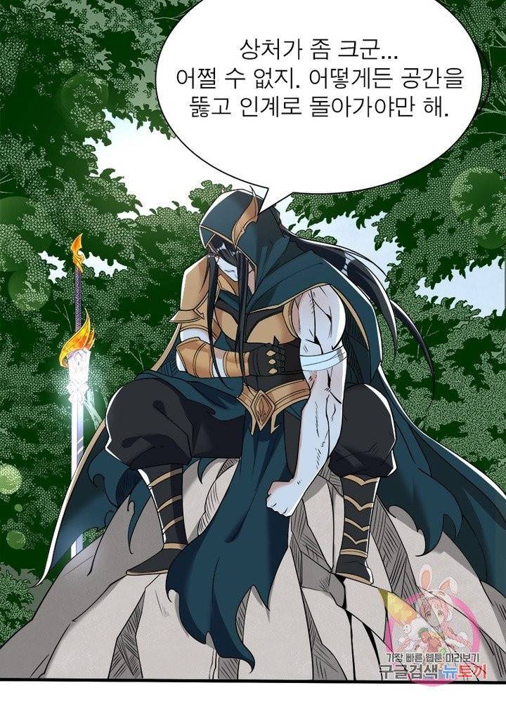 강신전기 52화 7