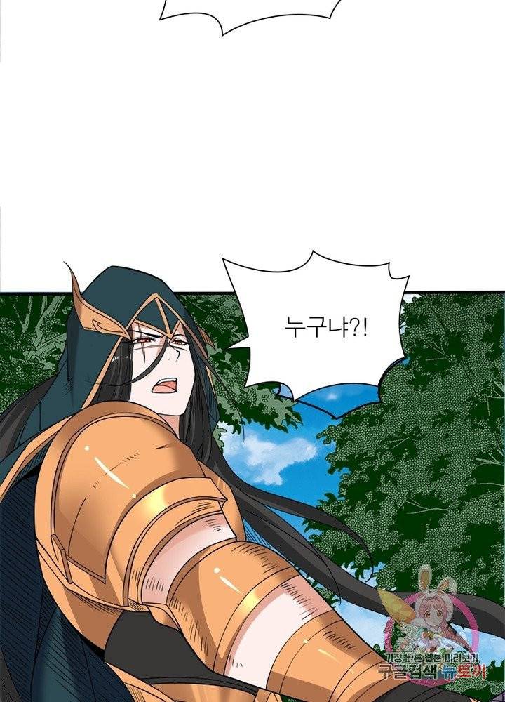 강신전기 52화 9