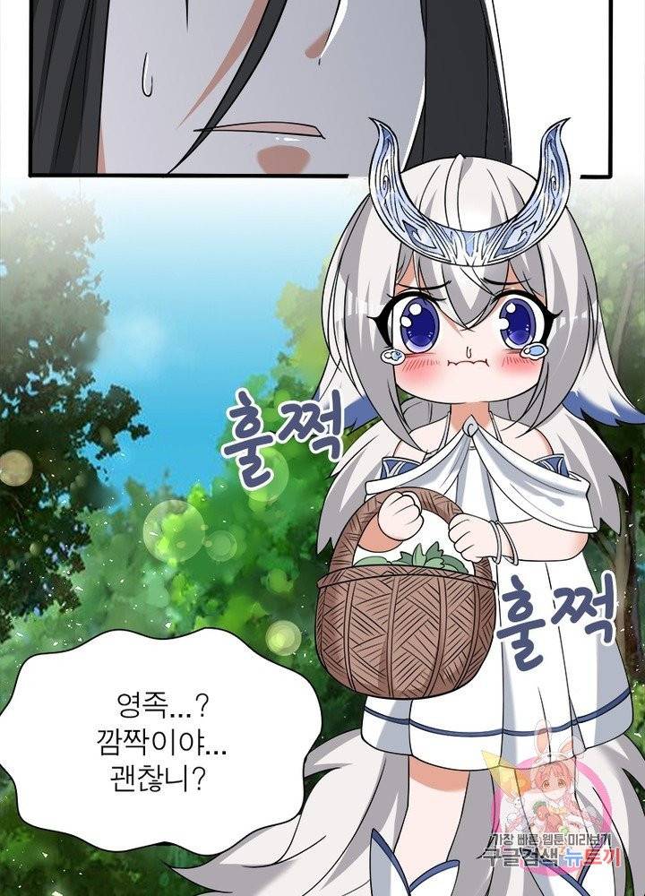 강신전기 52화 11