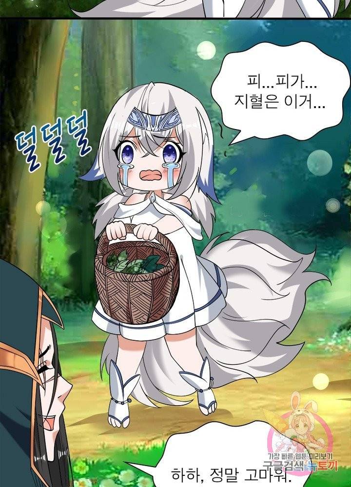 강신전기 52화 12