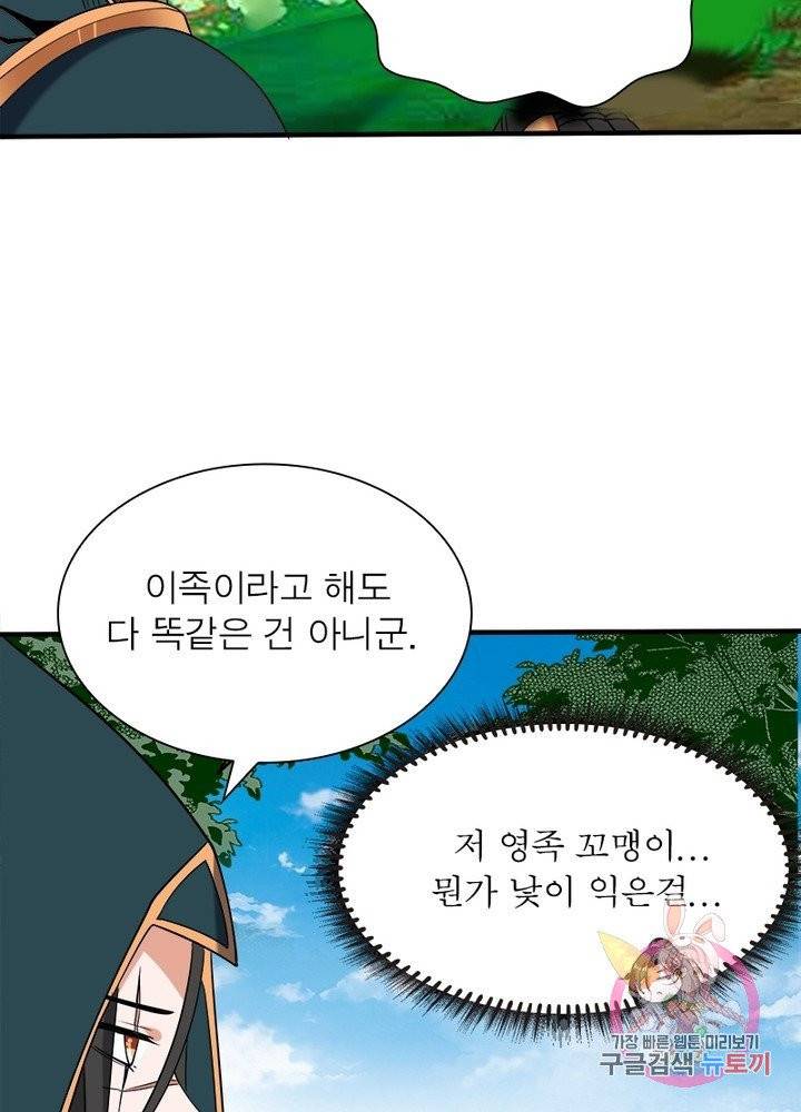 강신전기 52화 13