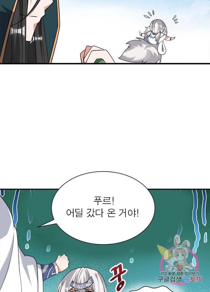강신전기 52화 14