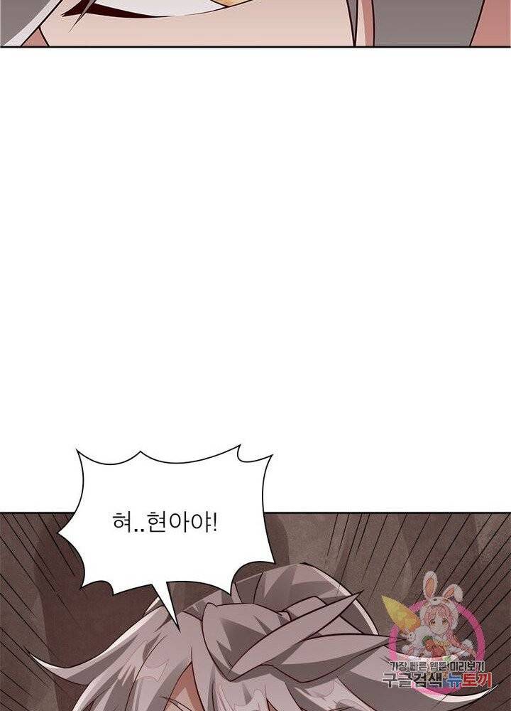 흑룡재림 66화 4