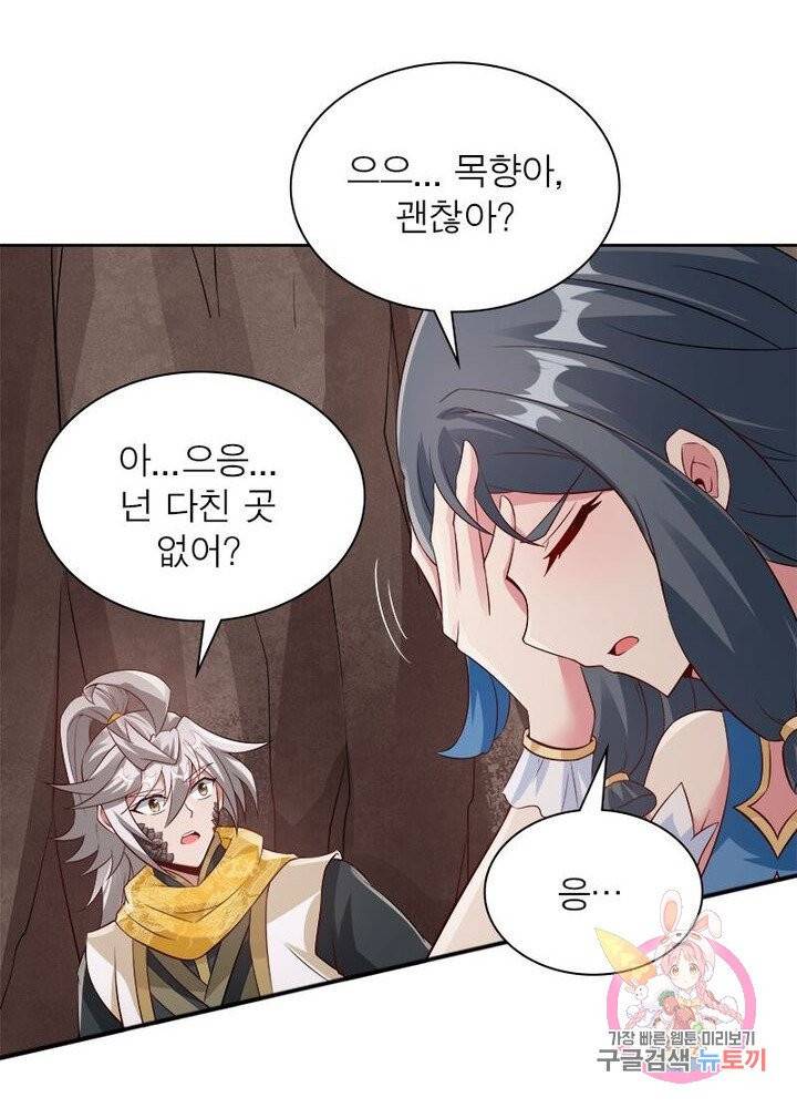 흑룡재림 66화 6
