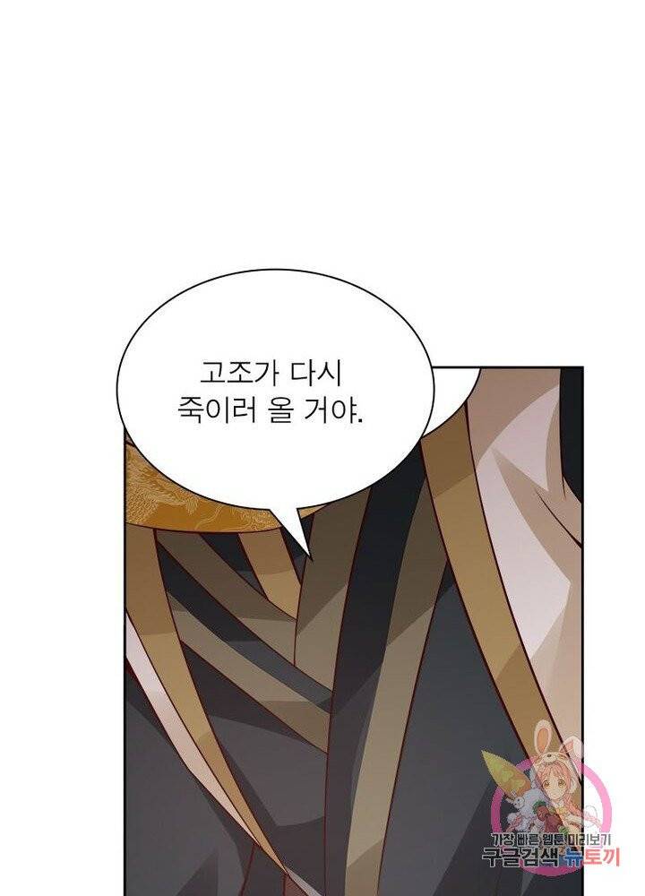흑룡재림 66화 7