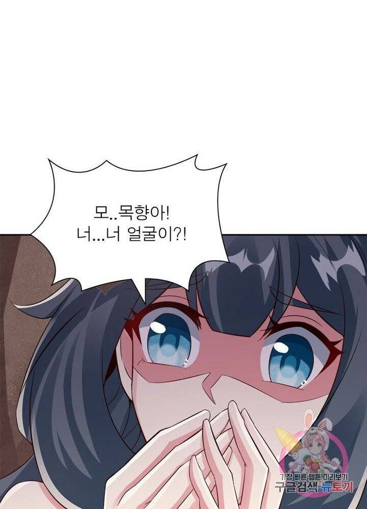 흑룡재림 66화 10
