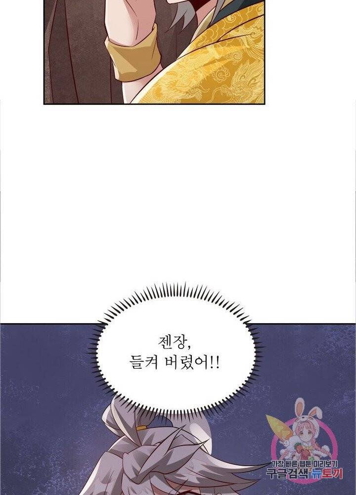 흑룡재림 66화 12