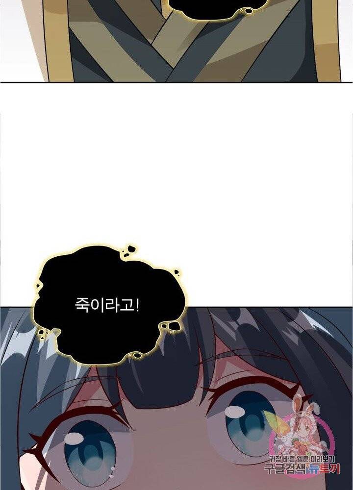 흑룡재림 66화 16