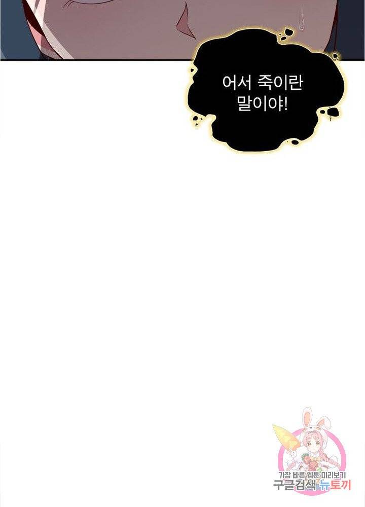 흑룡재림 66화 17