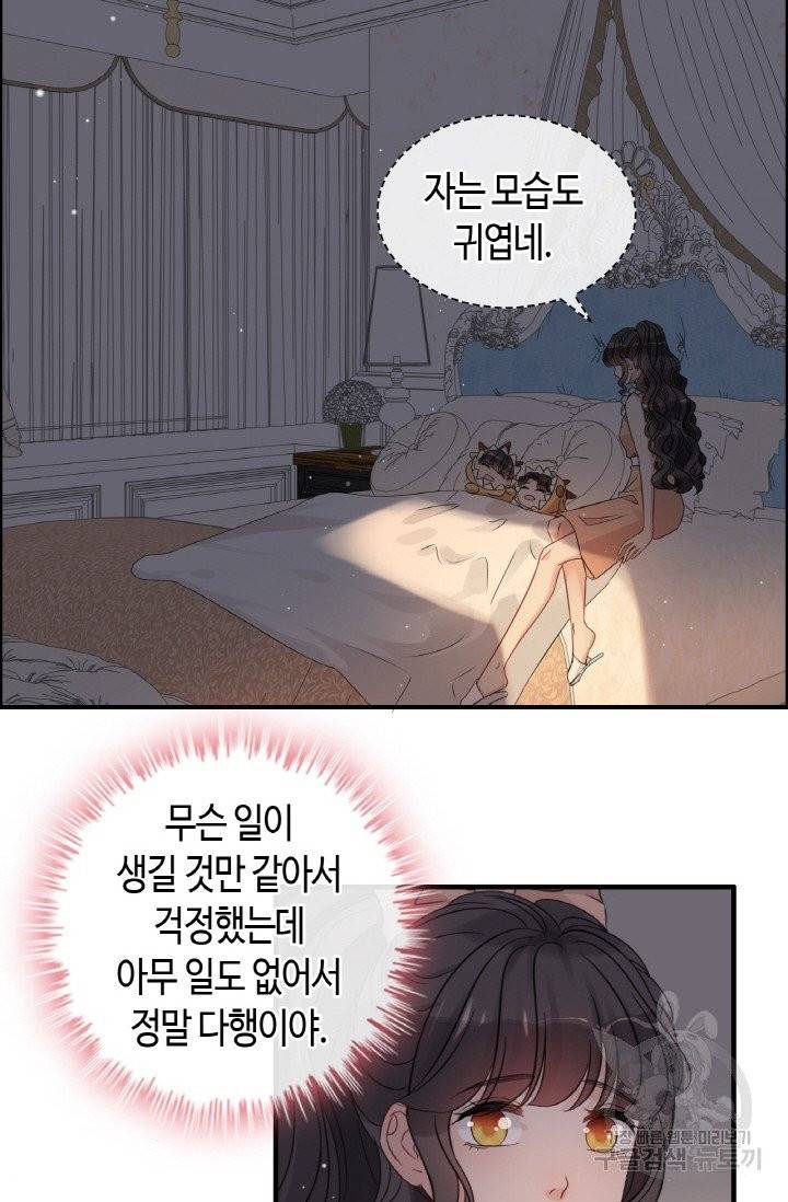 속도위반 대표님과 계약 아내 311화 2