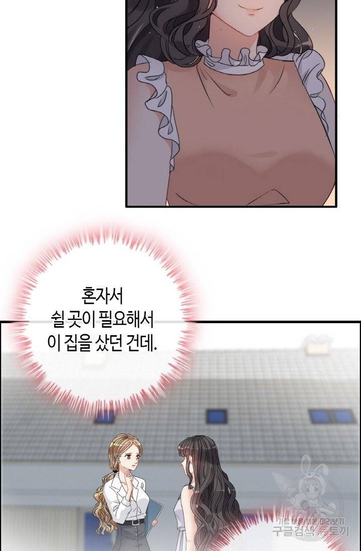 속도위반 대표님과 계약 아내 311화 3