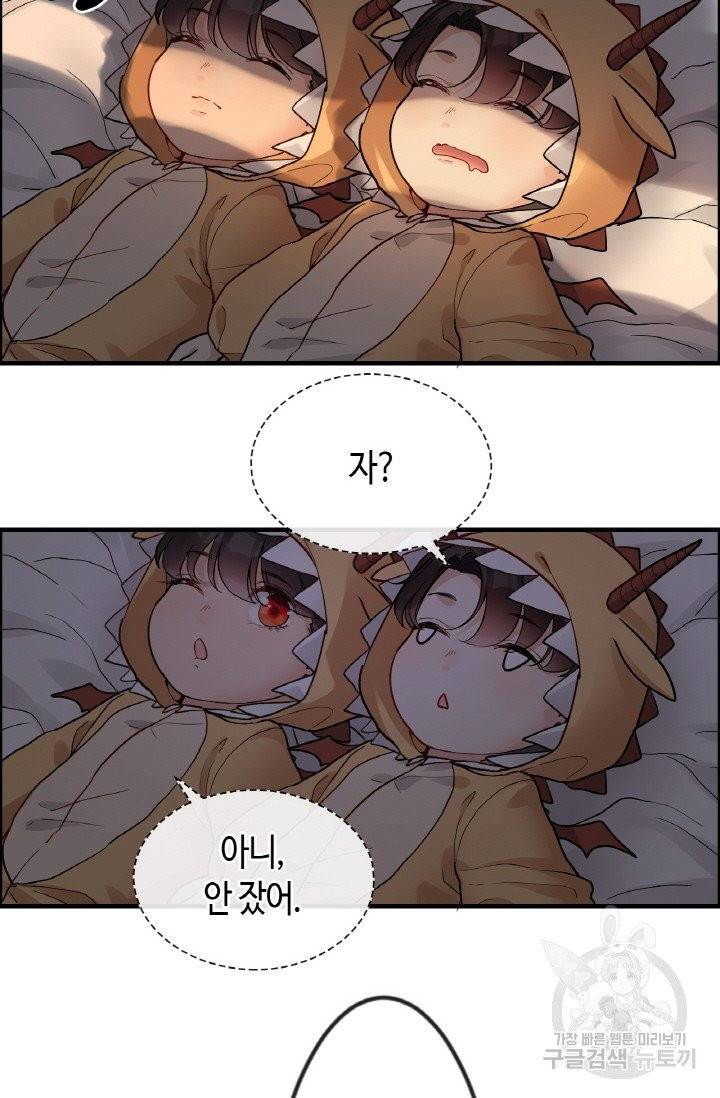 속도위반 대표님과 계약 아내 311화 7